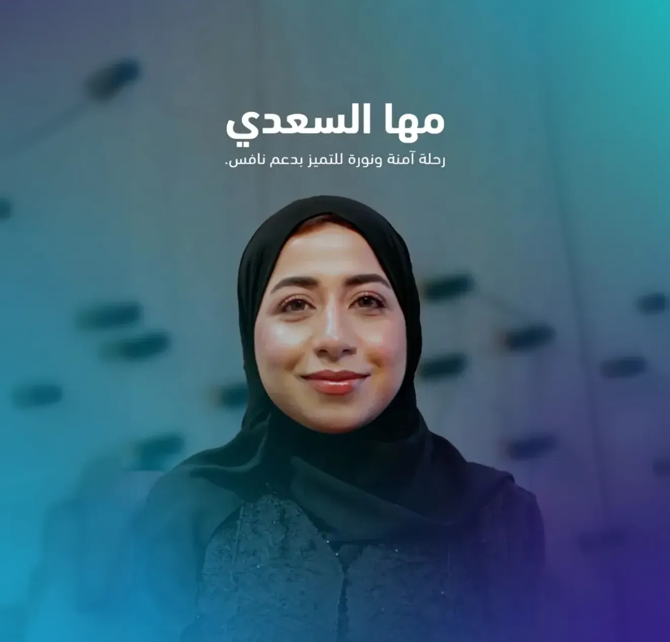 Maha AlSaadi
